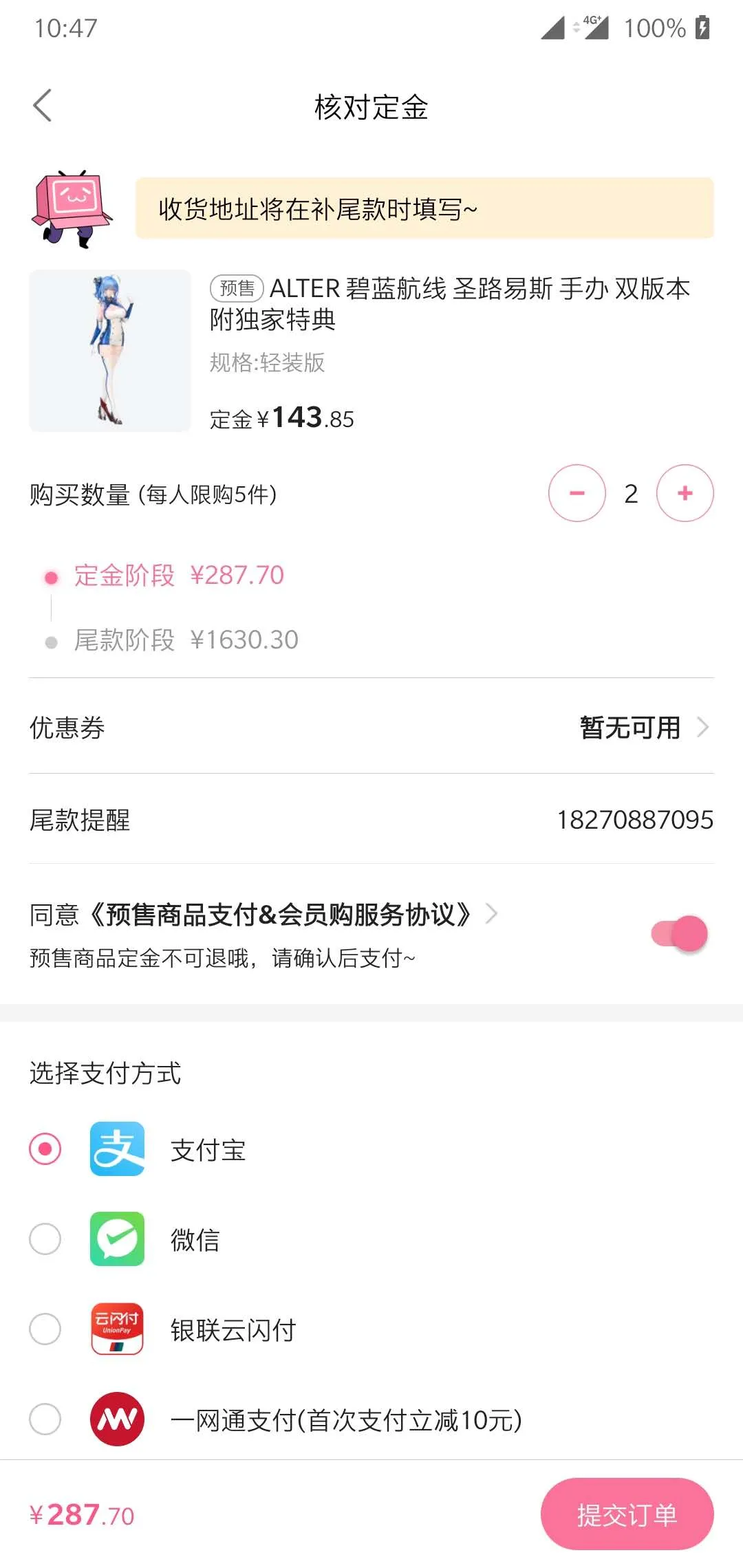 cashier-bili-app