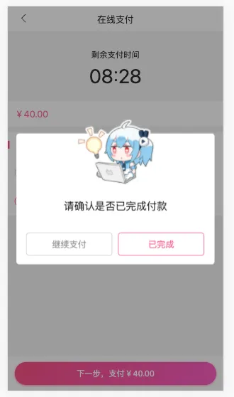cashier-bili-wx